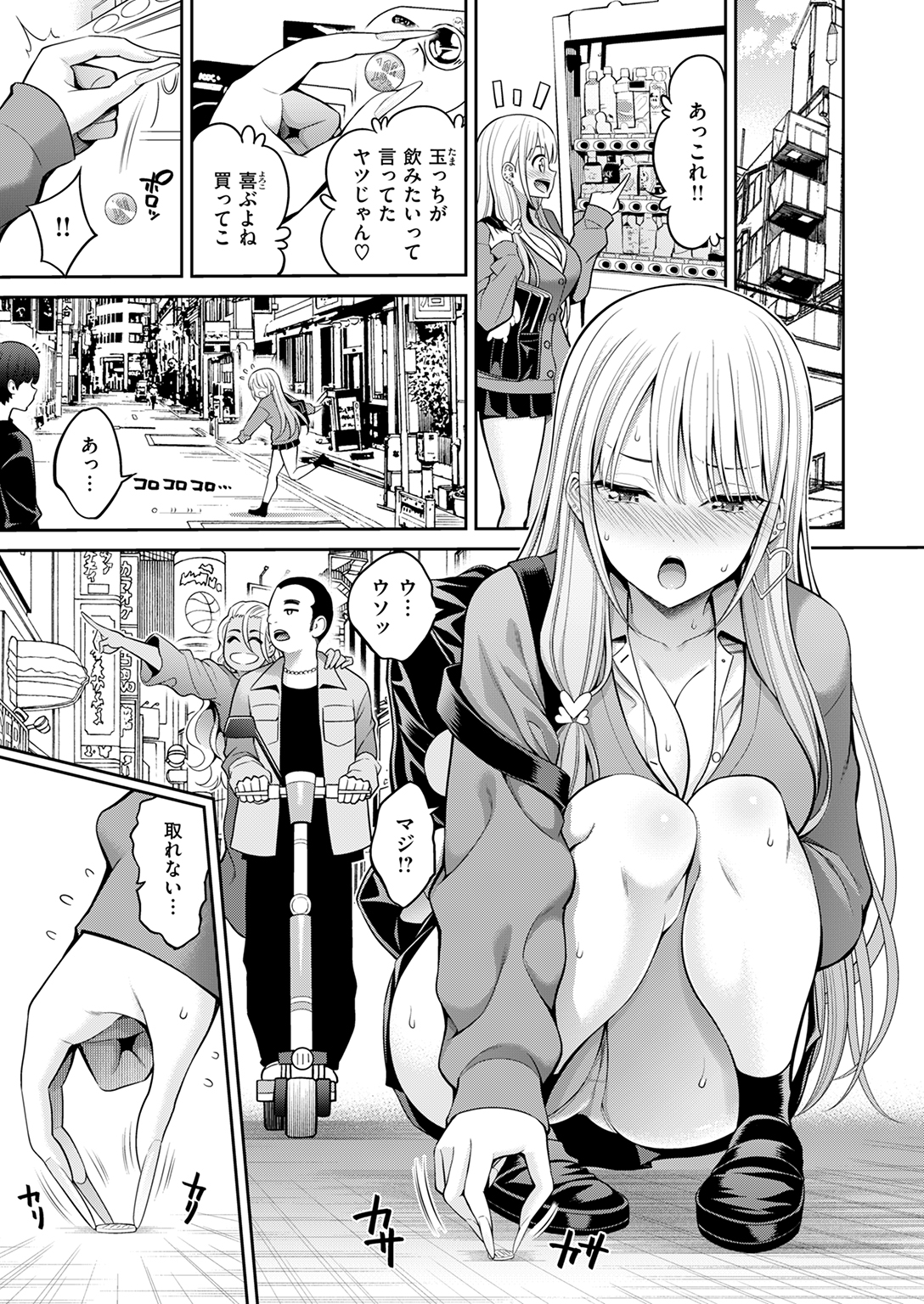 快楽天 2025年5月号 試し読み