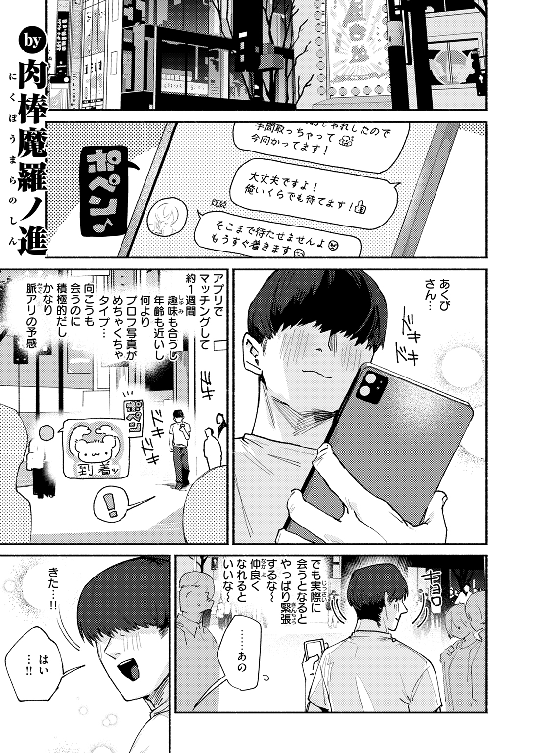 快楽天 2025年5月号 試し読み