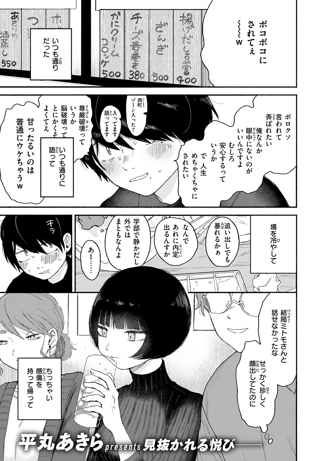 快楽天 2025年5月号 試し読み
