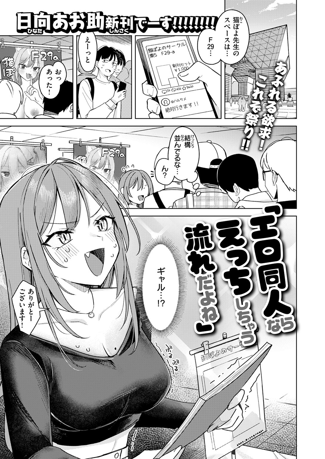快楽天 2025年5月号 試し読み