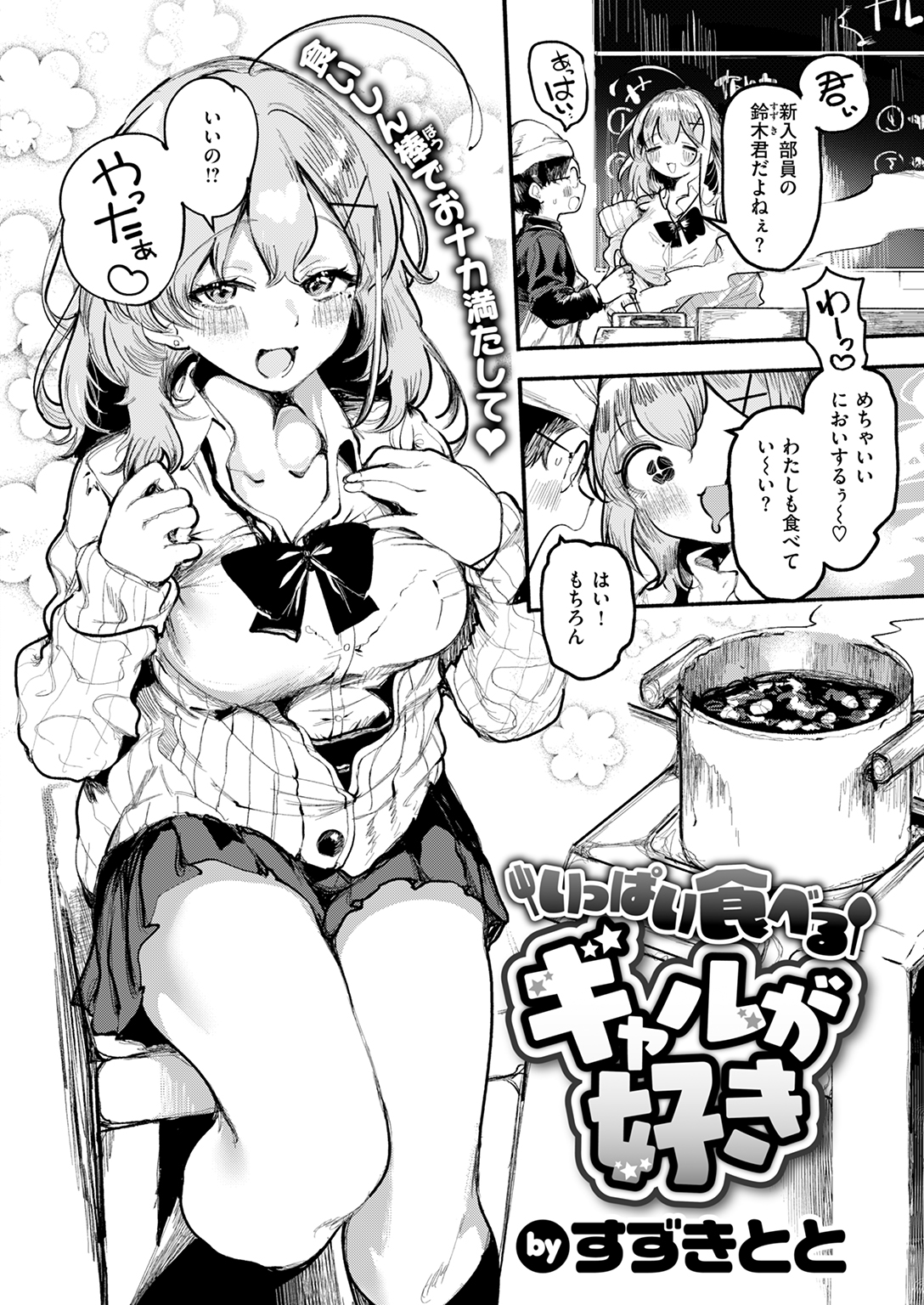 快楽天 2025年5月号 試し読み