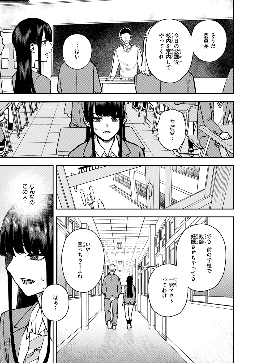 快楽天 2025年5月号 試し読み