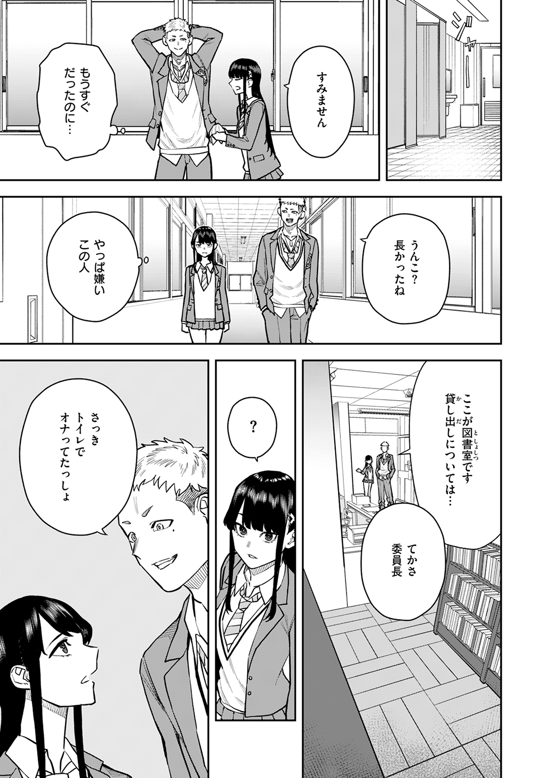 快楽天 2025年5月号 試し読み