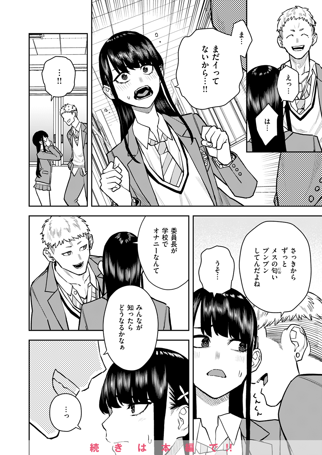 快楽天 2025年5月号 試し読み