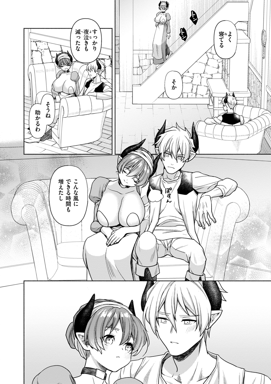 フシダラミダラ～異世界艶譚～ 試し読み