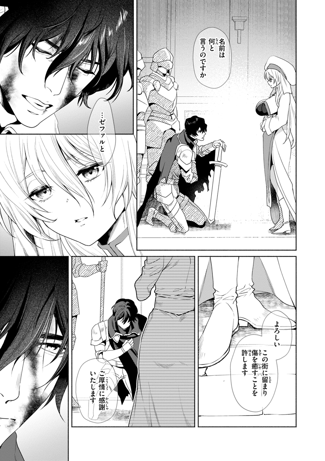 フシダラミダラ～異世界艶譚～ 試し読み