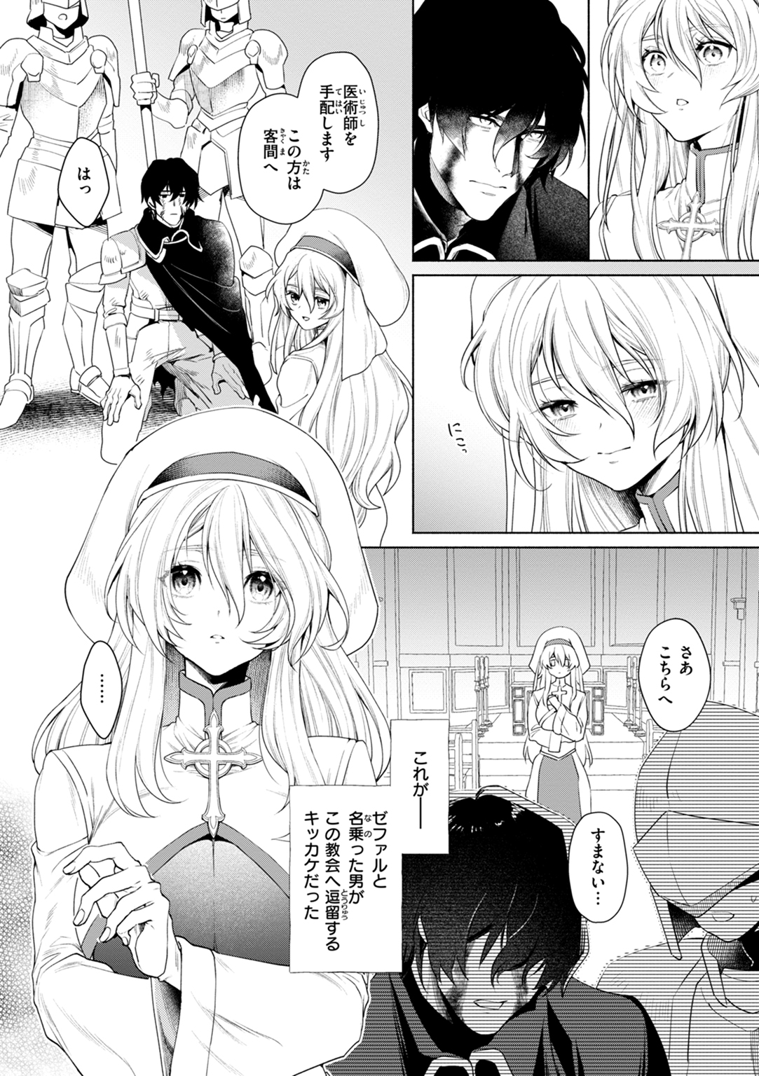 フシダラミダラ～異世界艶譚～ 試し読み