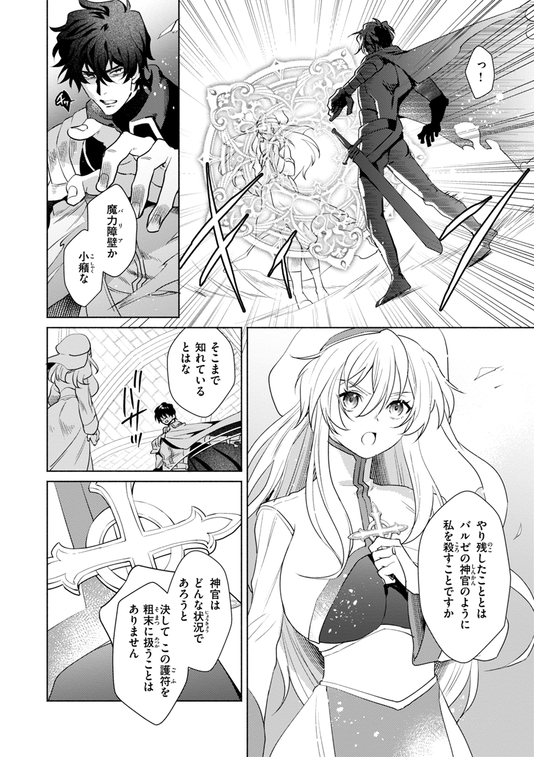 フシダラミダラ～異世界艶譚～ 試し読み