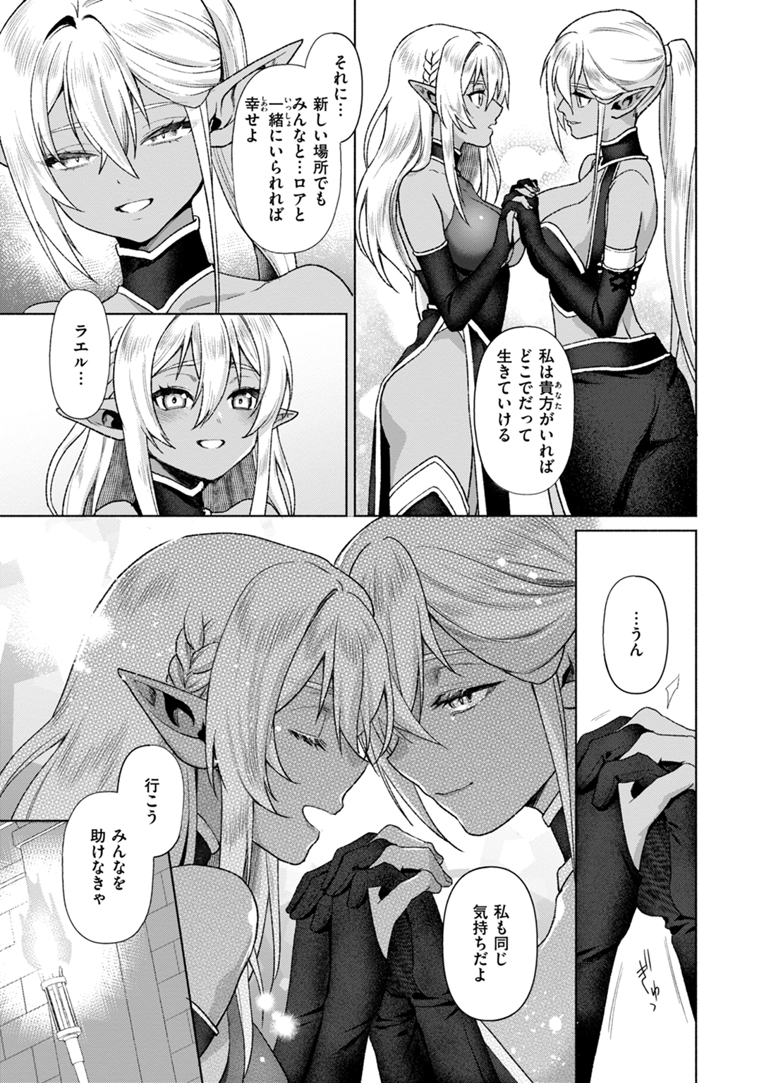フシダラミダラ～異世界艶譚～ 試し読み