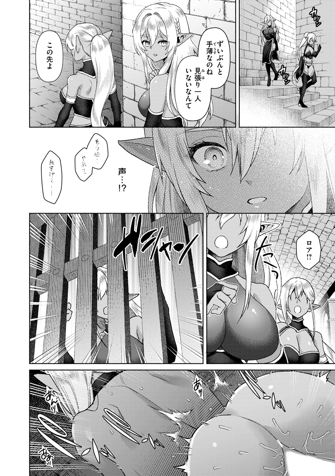 フシダラミダラ～異世界艶譚～ 試し読み