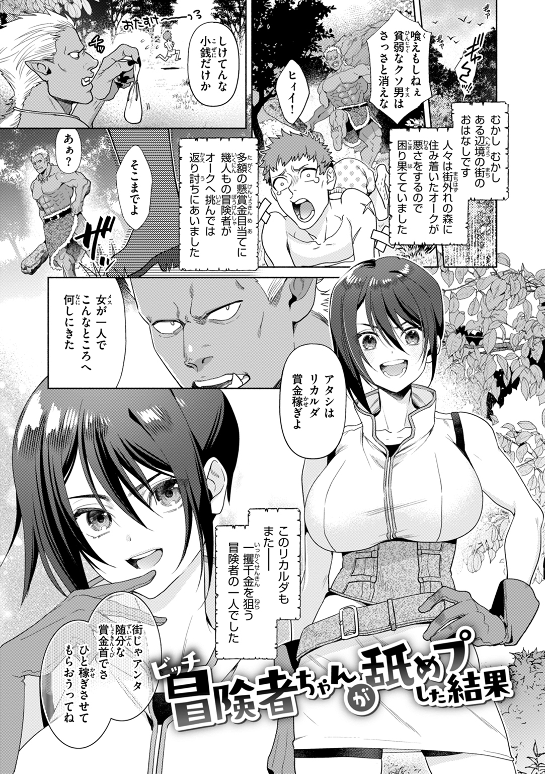 フシダラミダラ～異世界艶譚～ 試し読み
