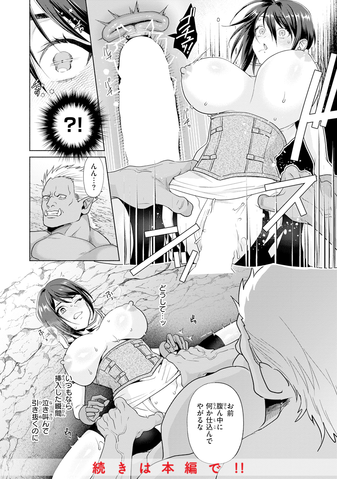 フシダラミダラ～異世界艶譚～ 試し読み