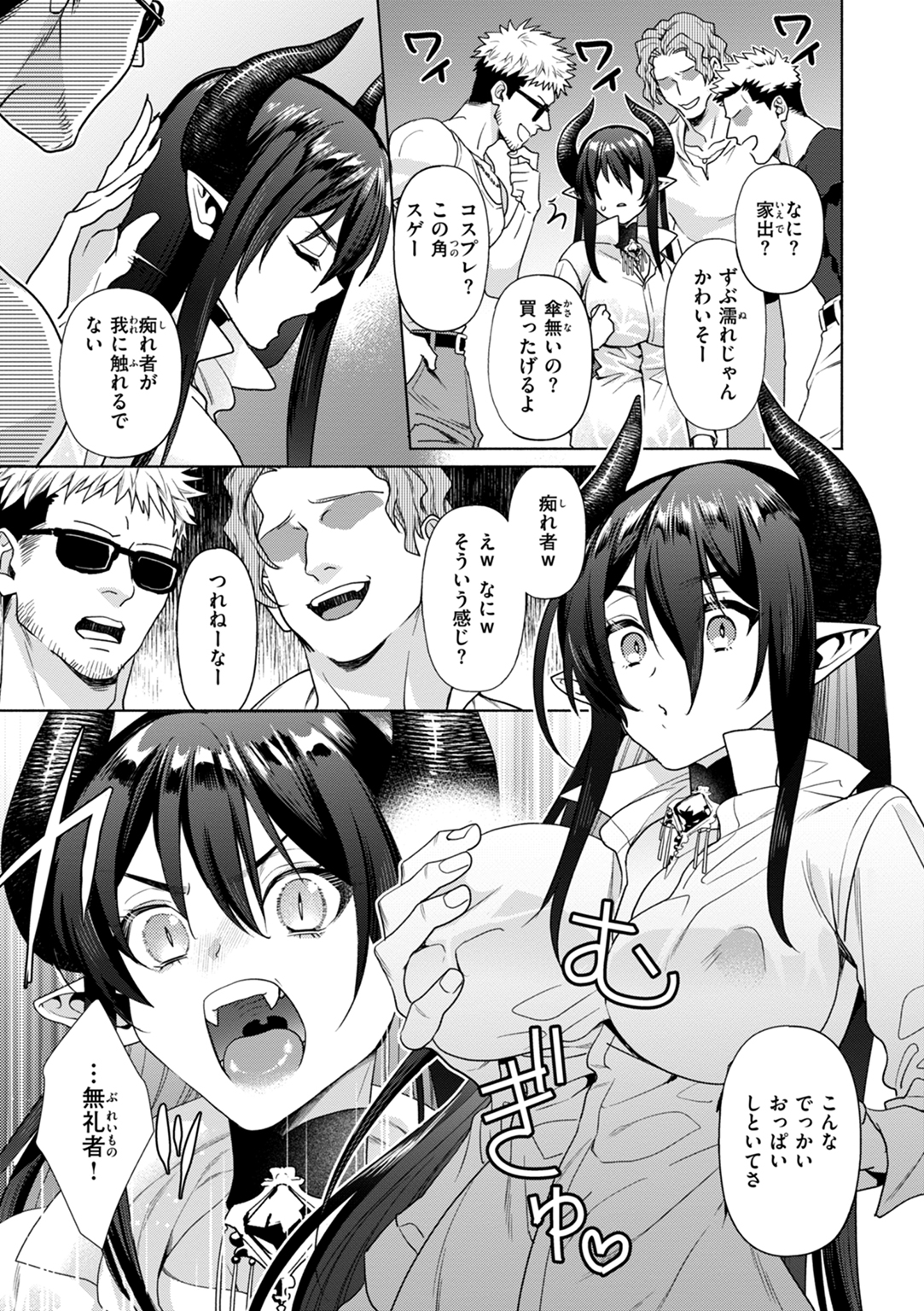 フシダラミダラ～異世界艶譚～ 試し読み