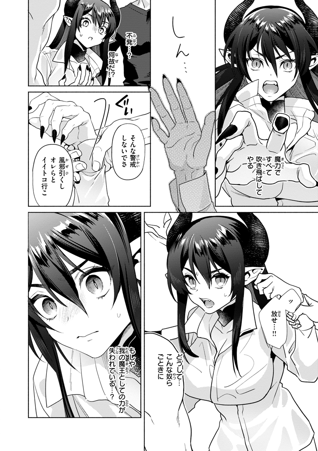 フシダラミダラ～異世界艶譚～ 試し読み