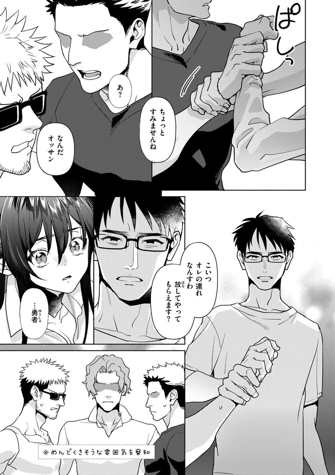 フシダラミダラ～異世界艶譚～ 試し読み
