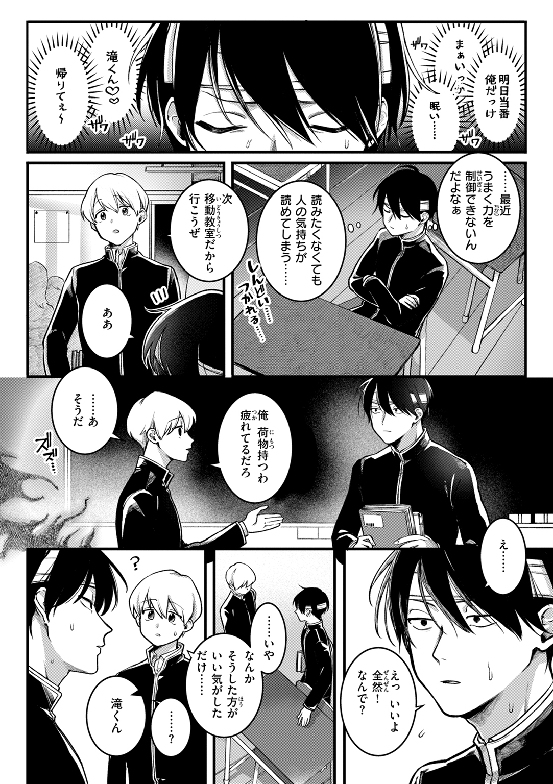理痴的ヴィーナス 試し読み