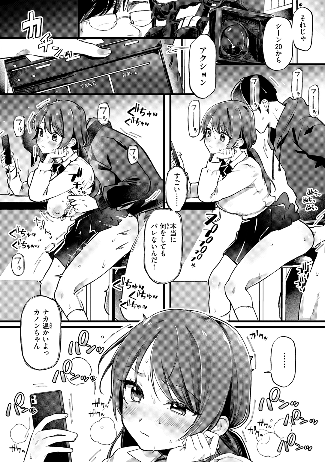 理痴的ヴィーナス 試し読み
