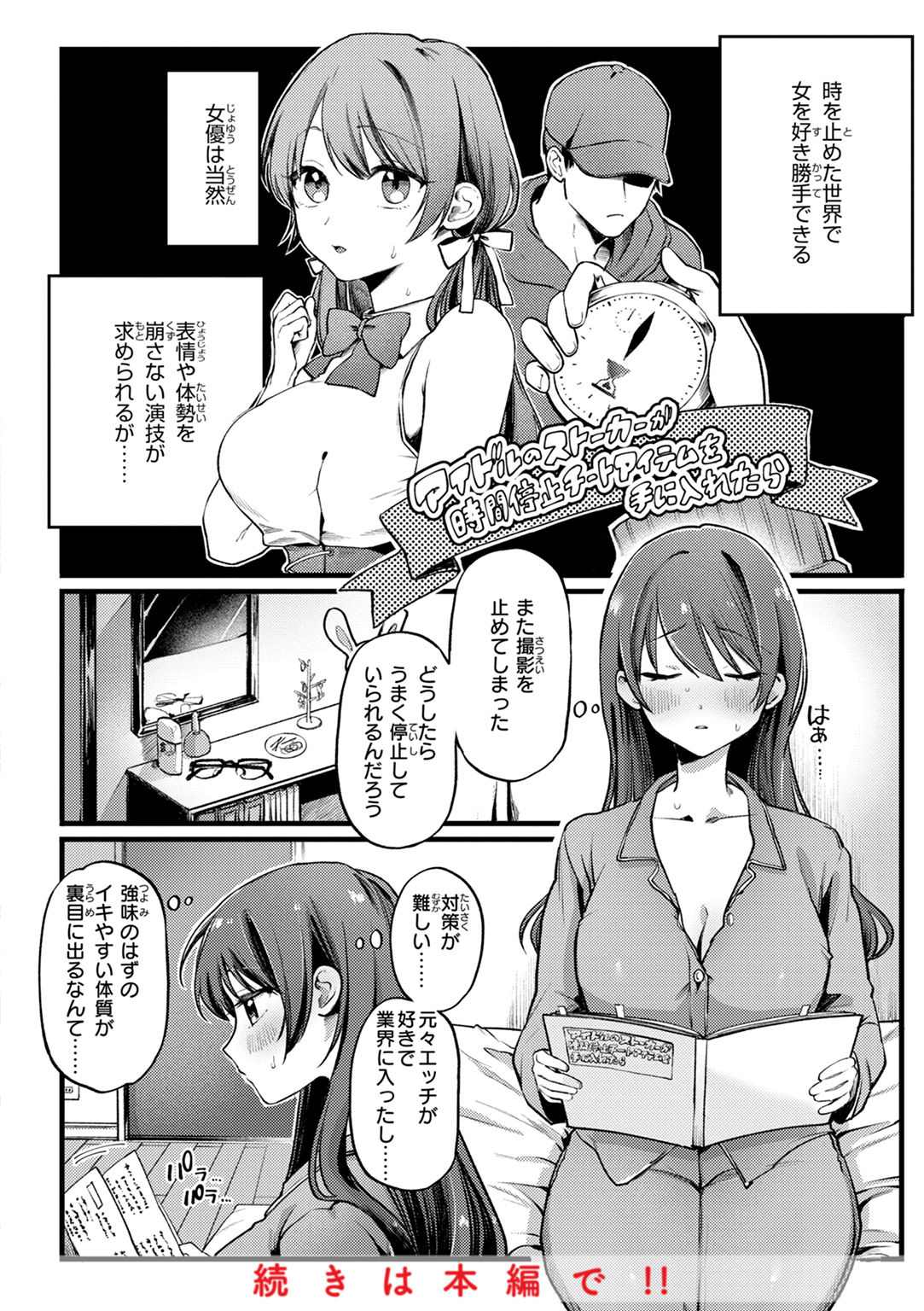 理痴的ヴィーナス 試し読み