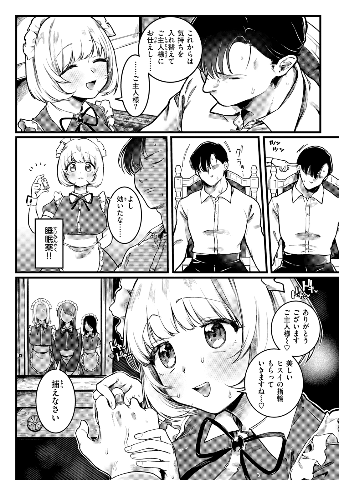 理痴的ヴィーナス 試し読み