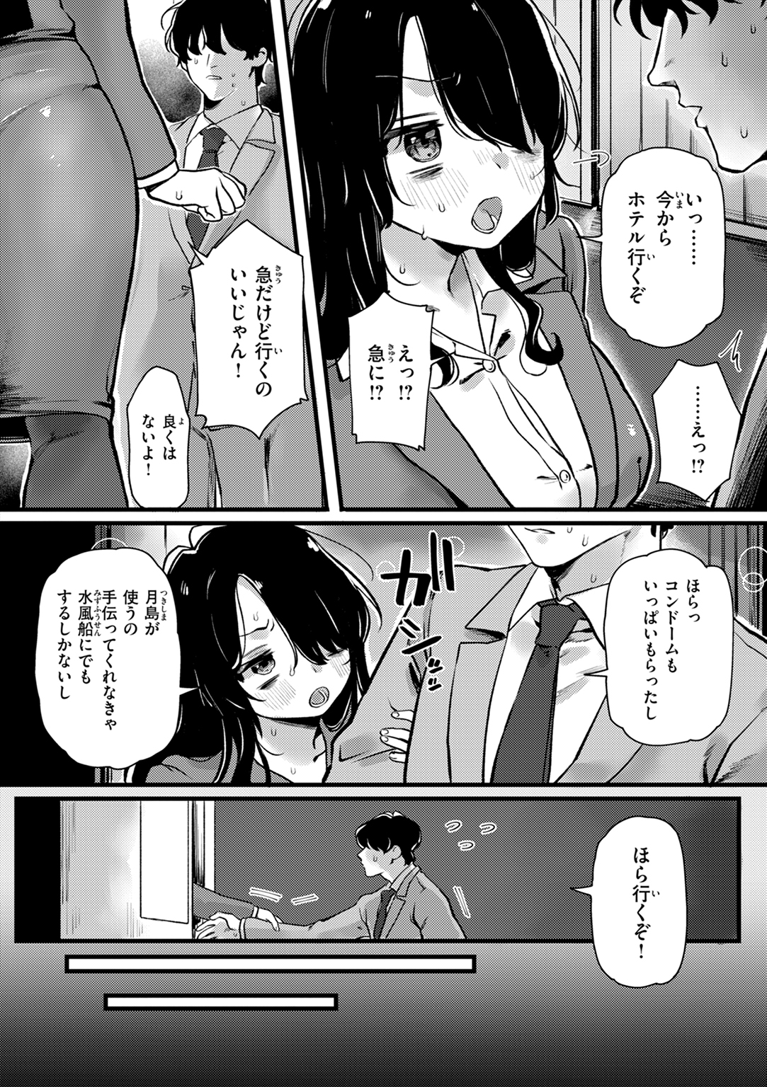 理痴的ヴィーナス 試し読み