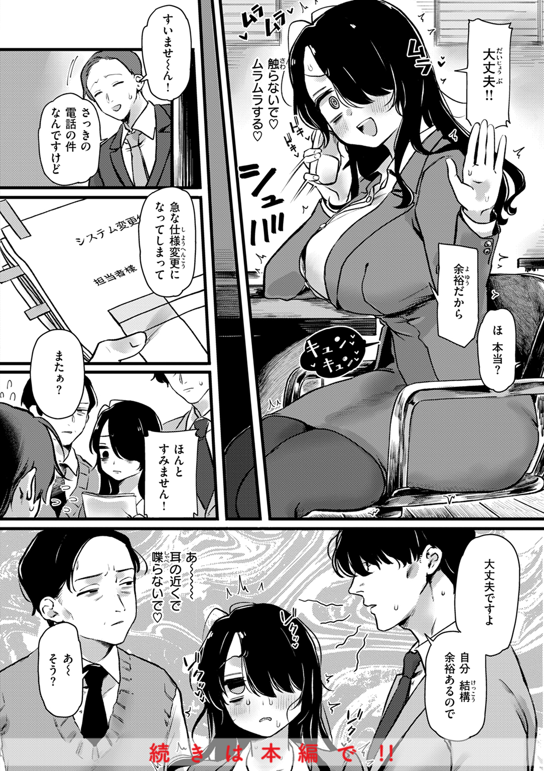 理痴的ヴィーナス 試し読み