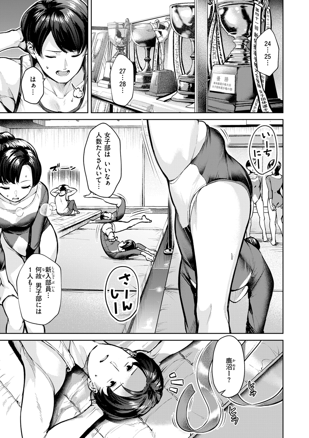 着たままえっち 試し読み