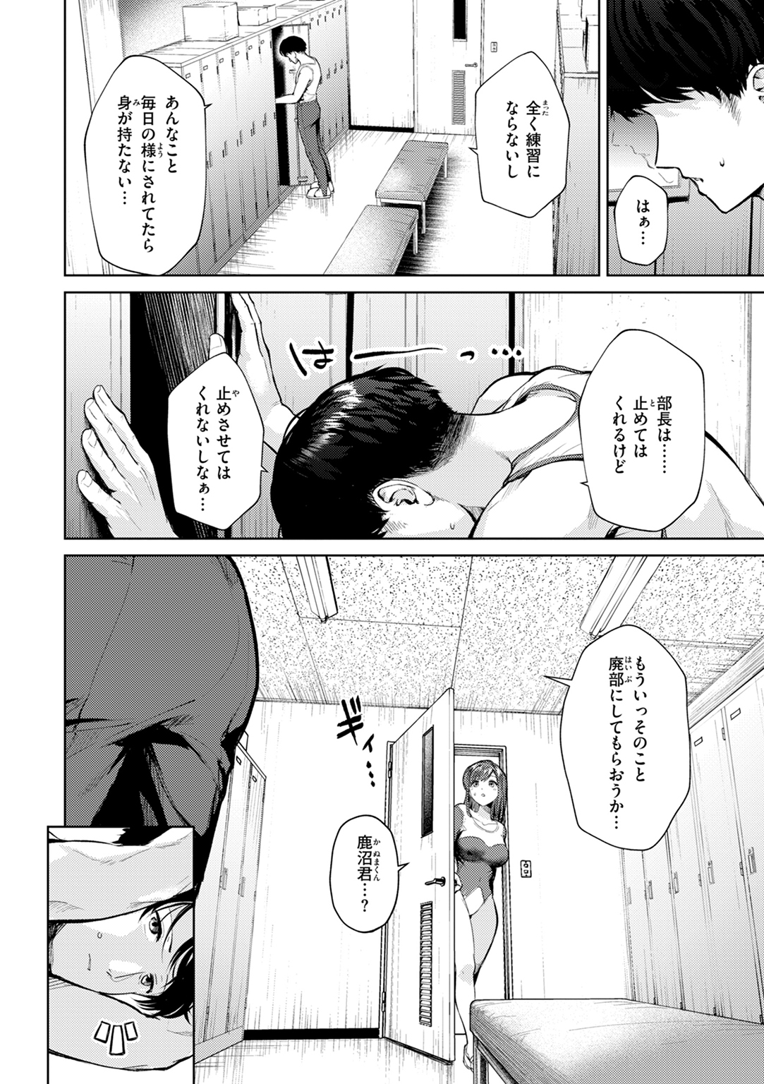 着たままえっち 試し読み