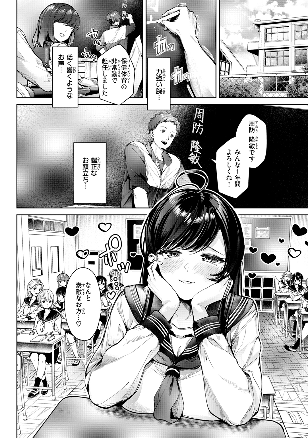 着たままえっち 試し読み