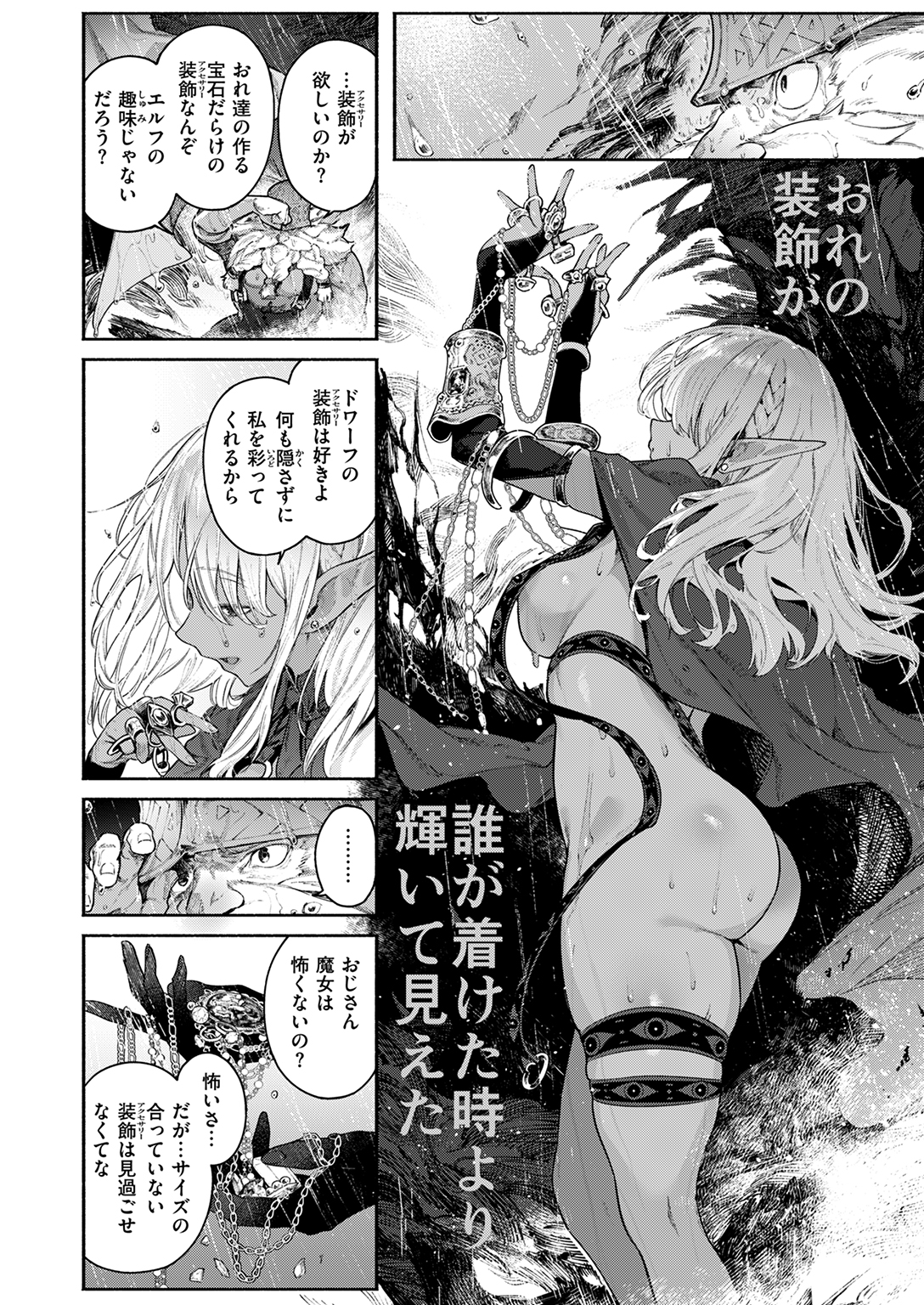 異世快楽天SELECTION 2026 SPRING 試し読み
