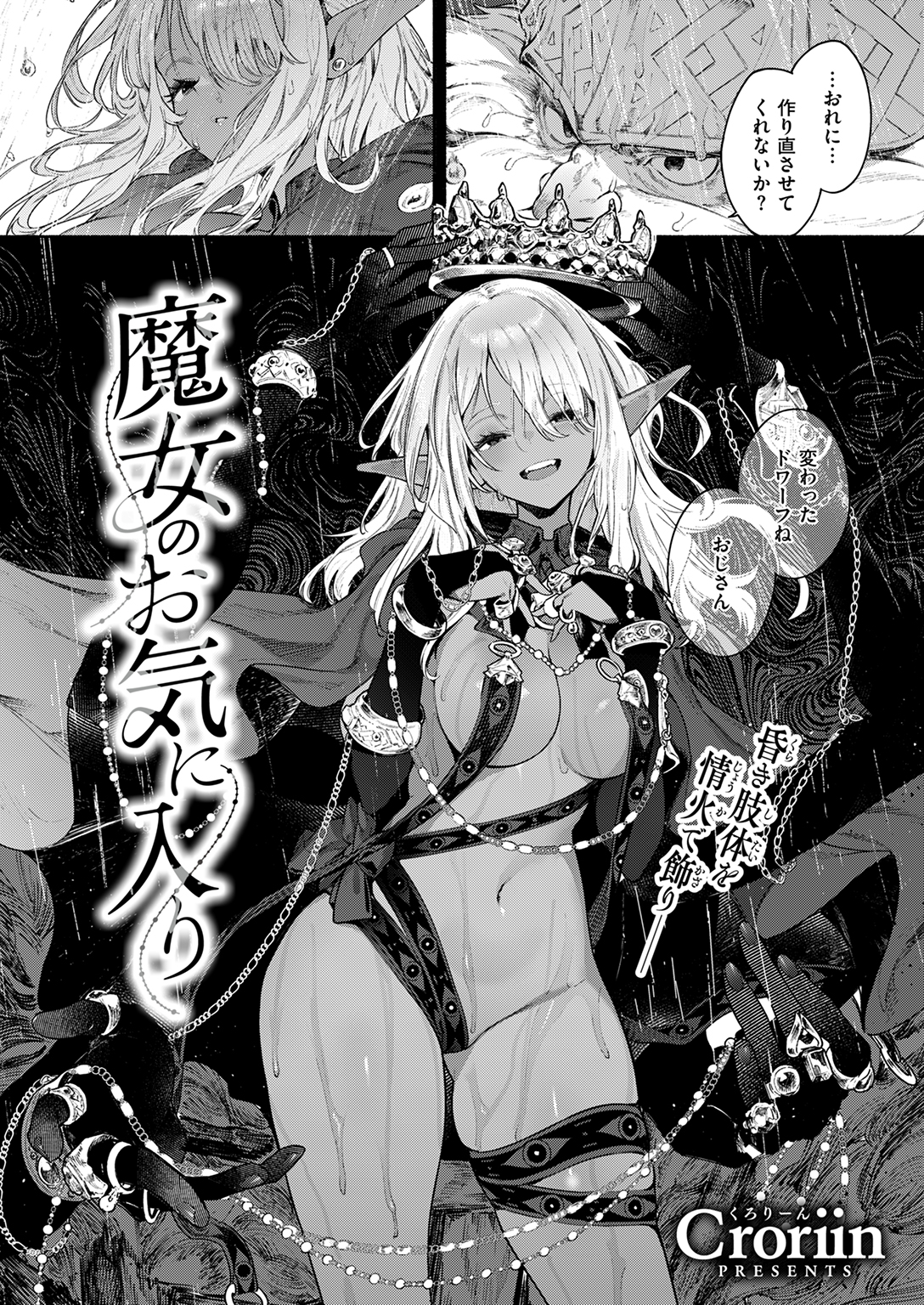 異世快楽天SELECTION 2026 SPRING 試し読み