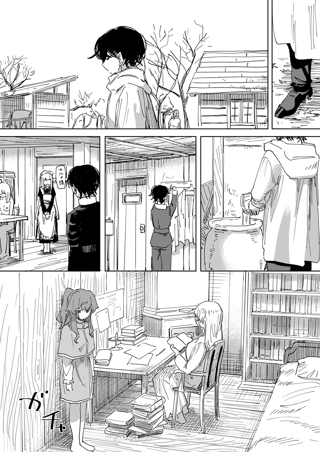 異世快楽天SELECTION 2026 SPRING 試し読み