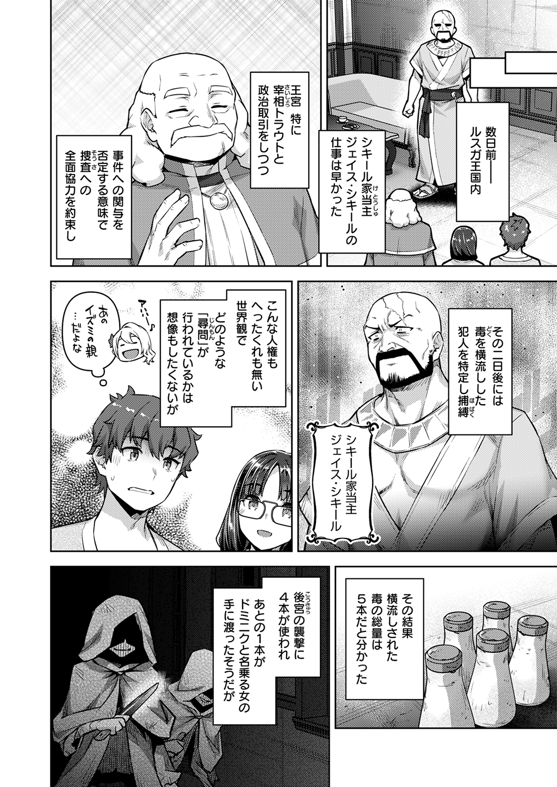 異世快楽天SELECTION 2026 SPRING 試し読み