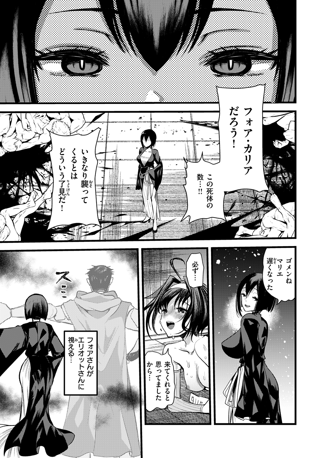 異世快楽天SELECTION 2026 SPRING 試し読み