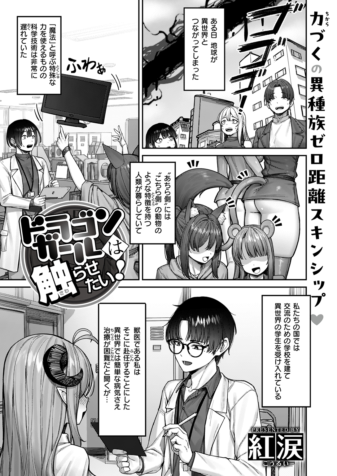 異世快楽天SELECTION 2026 SPRING 試し読み