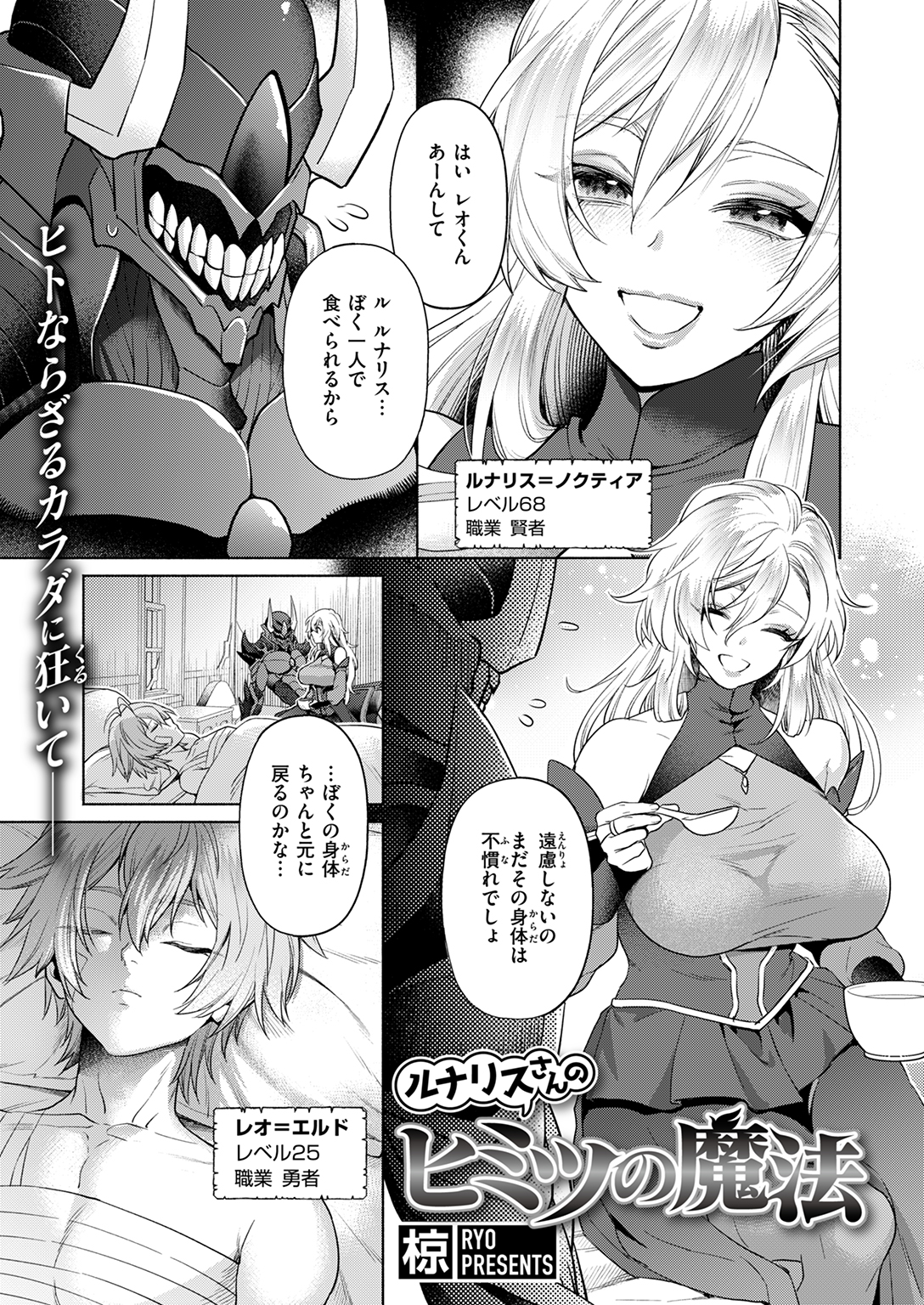 異世快楽天SELECTION 2026 SPRING 試し読み