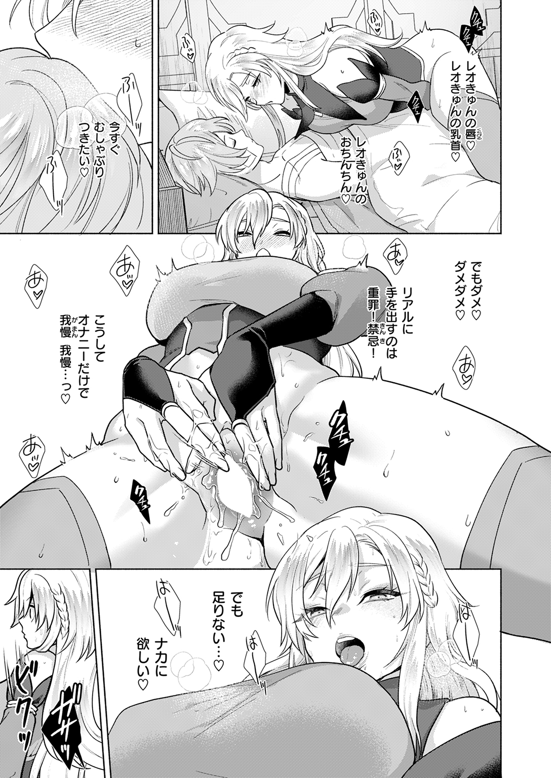 異世快楽天SELECTION 2026 SPRING 試し読み