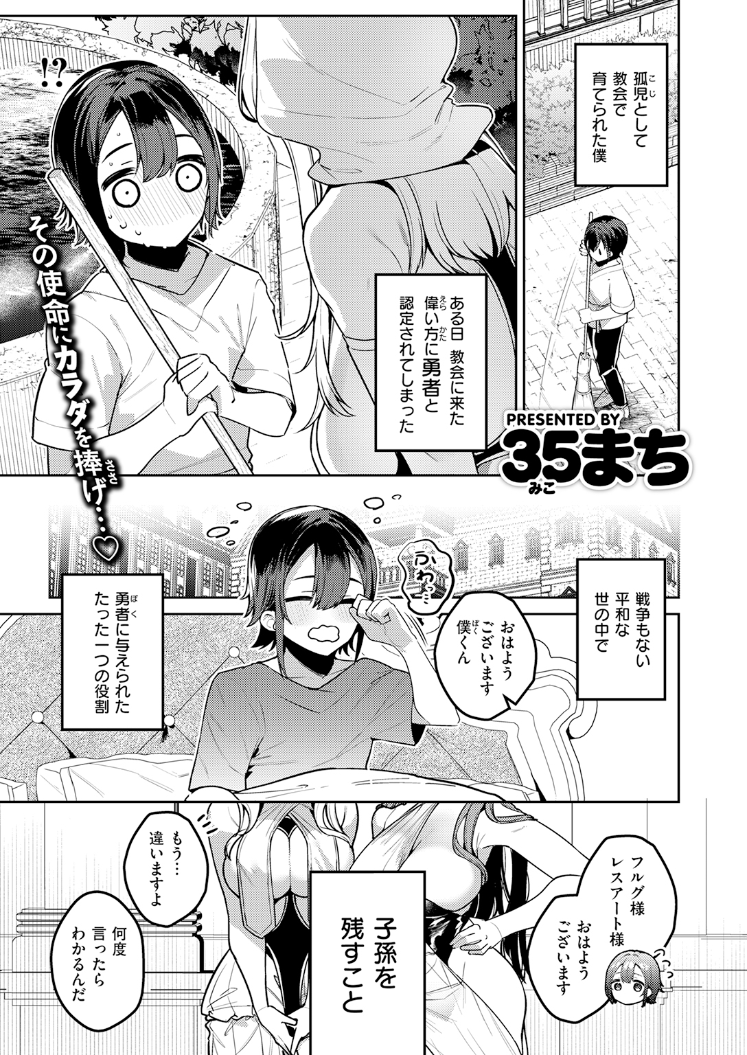 異世快楽天SELECTION 2026 SUMMER 試し読み