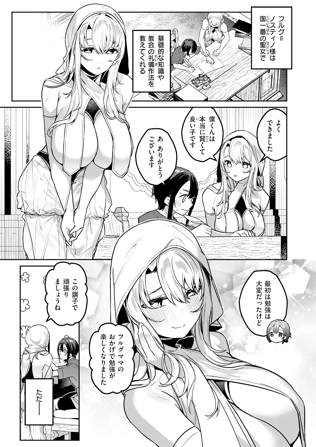 異世快楽天SELECTION 2026 SUMMER 試し読み
