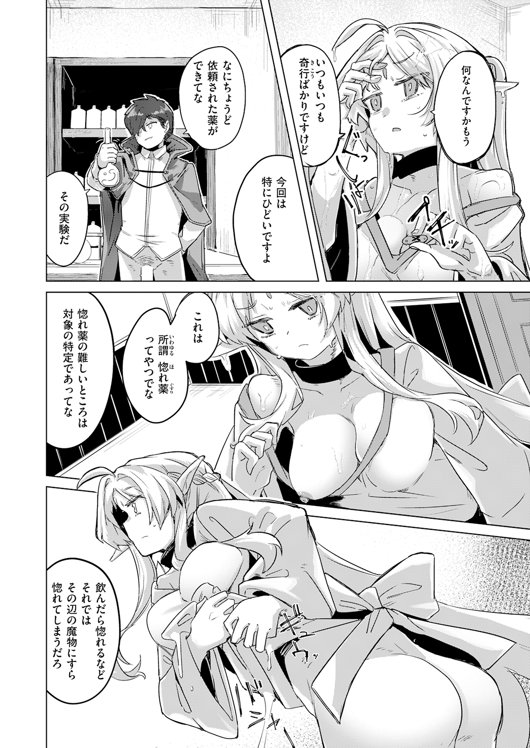 異世快楽天SELECTION 2026 SUMMER 試し読み