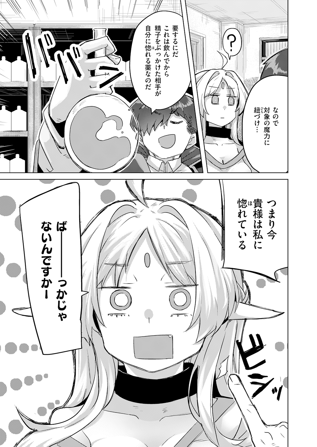 異世快楽天SELECTION 2026 SUMMER 試し読み