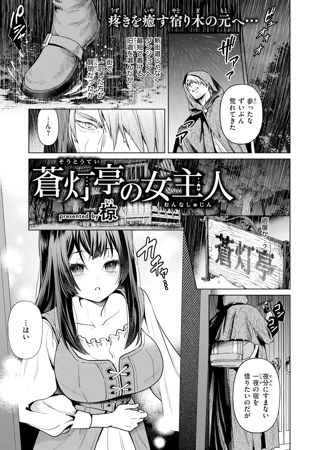 異世快楽天SELECTION 2026 SUMMER 試し読み