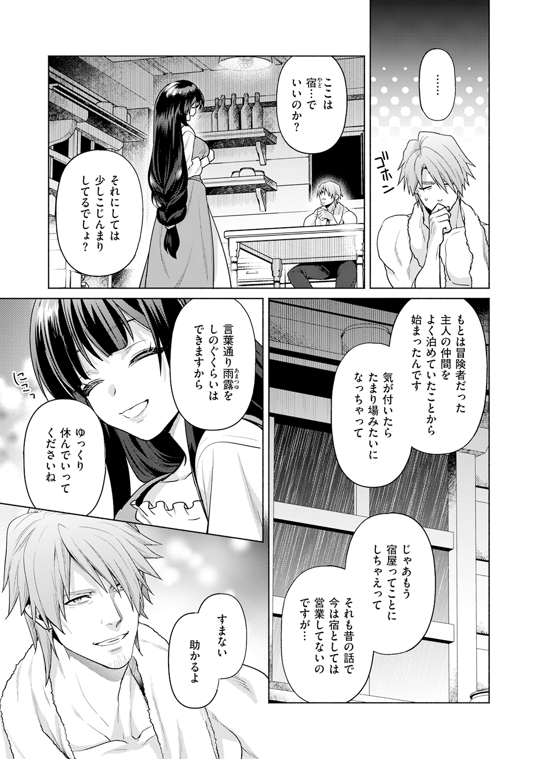 異世快楽天SELECTION 2026 SUMMER 試し読み