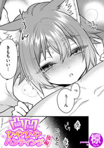 凸凹ひやひやハンティング後編