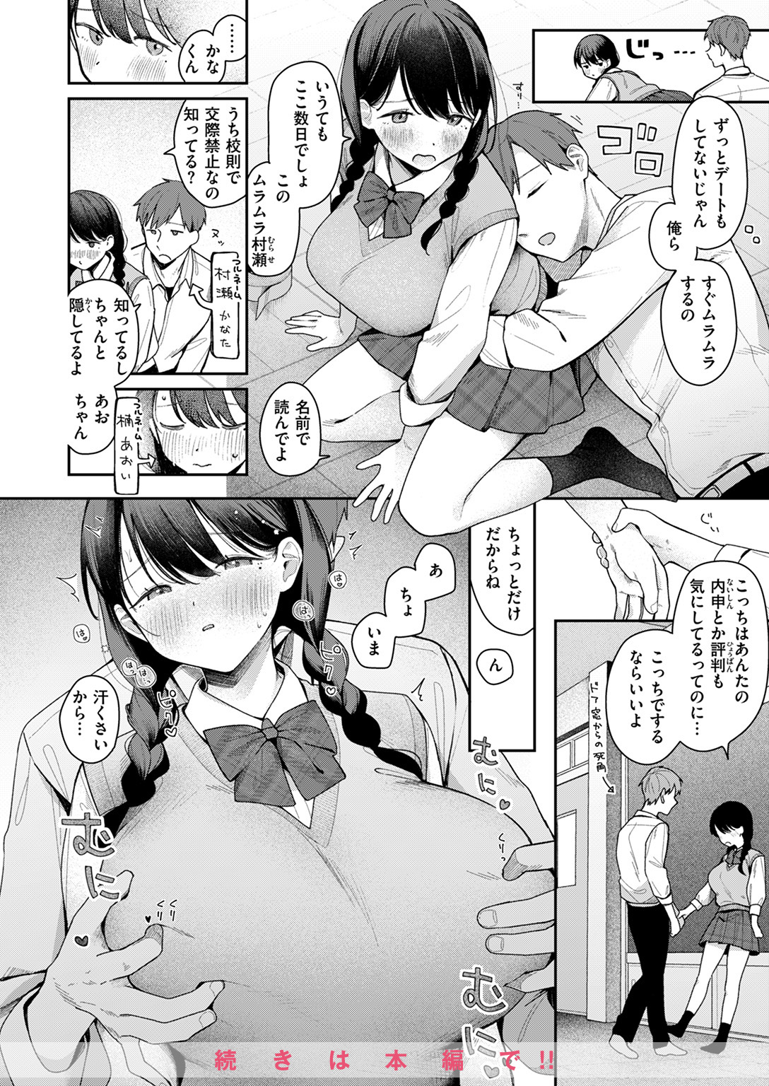 COMIC ゼロス #122 試し読み