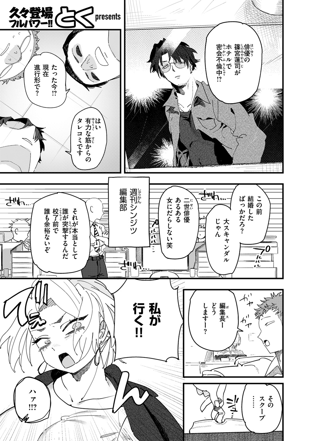 COMIC ゼロス #122 試し読み
