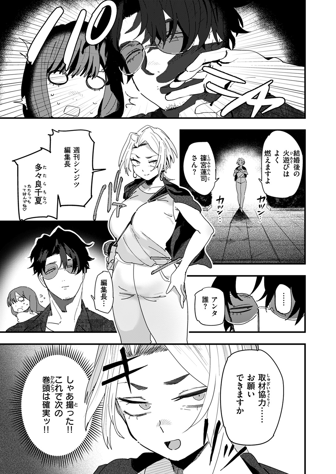 COMIC ゼロス #122 試し読み
