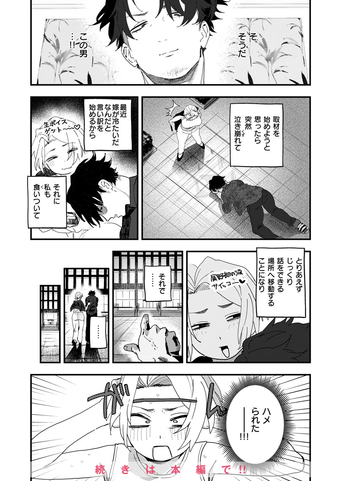 COMIC ゼロス #122 試し読み