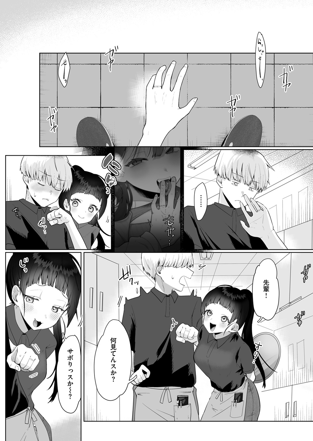 COMIC ゼロス #122 試し読み