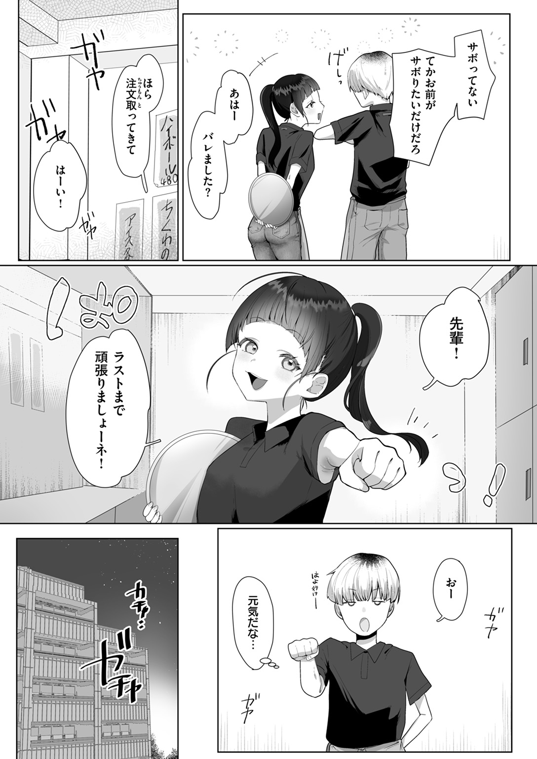 COMIC ゼロス #122 試し読み
