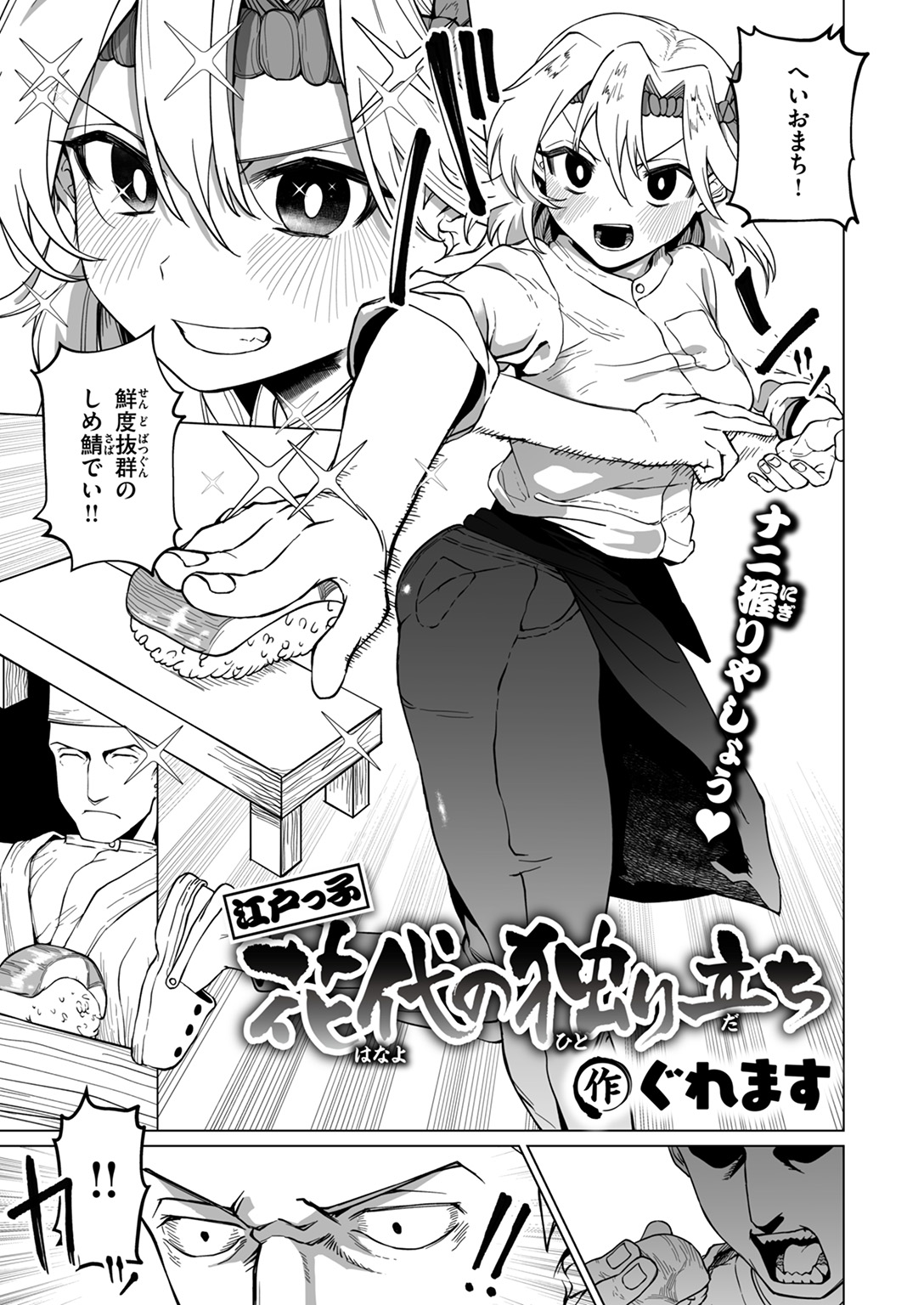 COMIC ゼロス #122 試し読み
